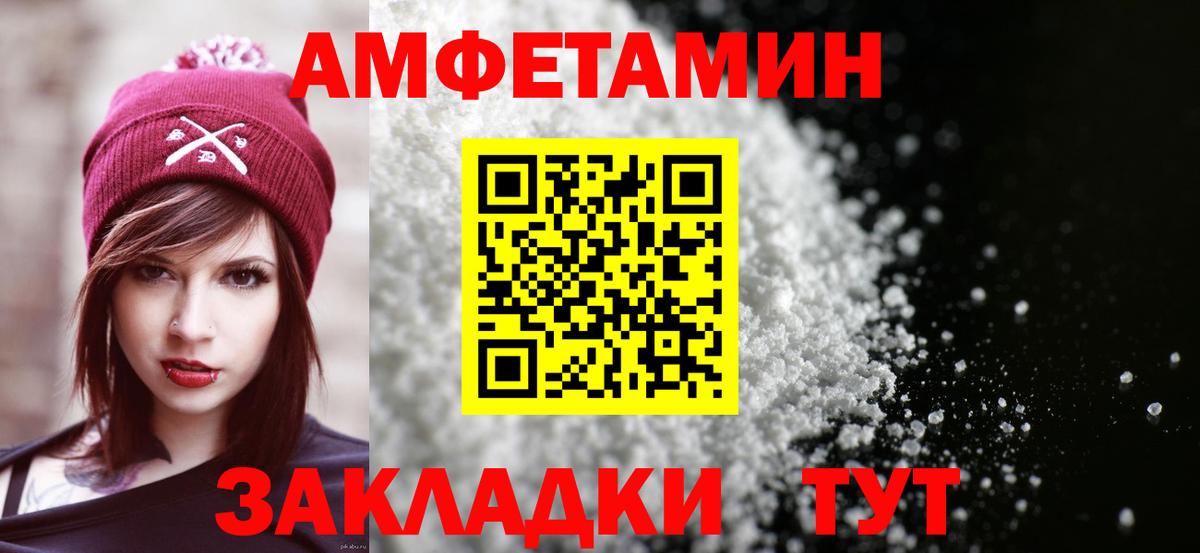 Ивантеевка  Амфетамин Розовый  Amphetamine  Вход с VPN 