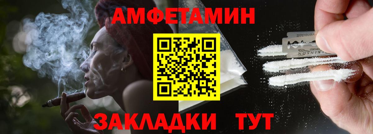 АМФ Розовый Ивантеевка