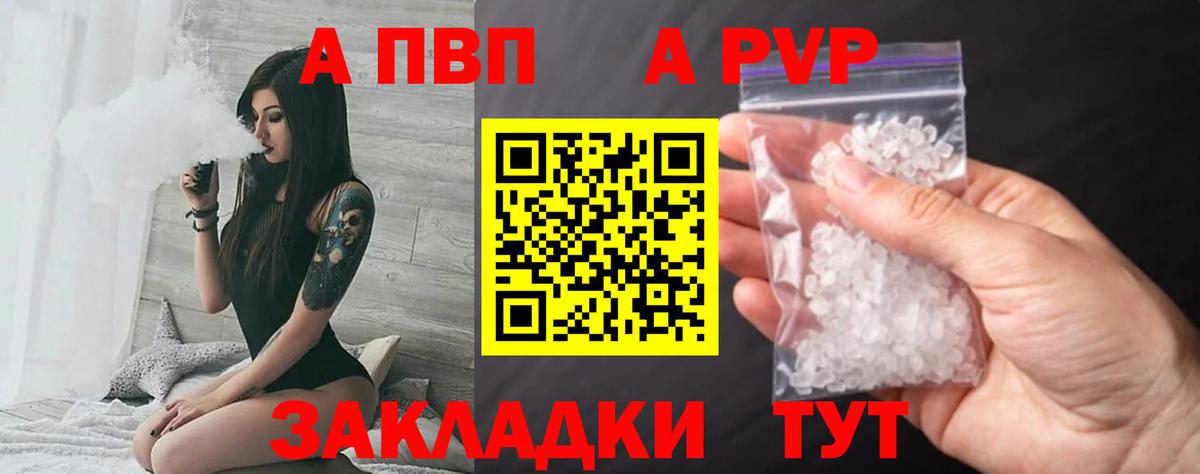 Ивантеевка  APVP  Alpha PVP кристаллы  Вход с VPN  даркнет сайт  A-PVP СК 