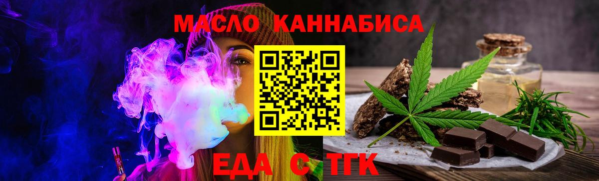 Canna-Cookies марихуана  Вход с VPN  Ивантеевка 