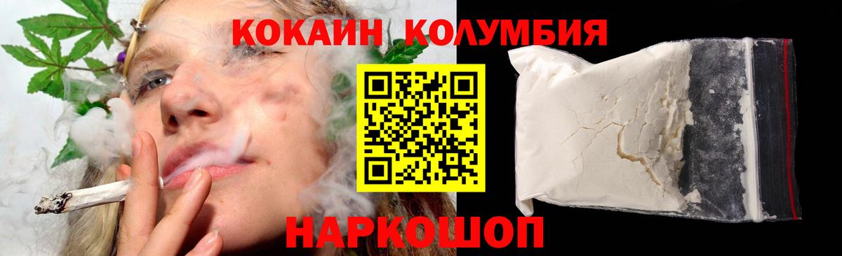 ГАШ  Кокаин  Ивантеевка  Вход с VPN  Бошки Шишки  Меф МЯУ МЯУ  