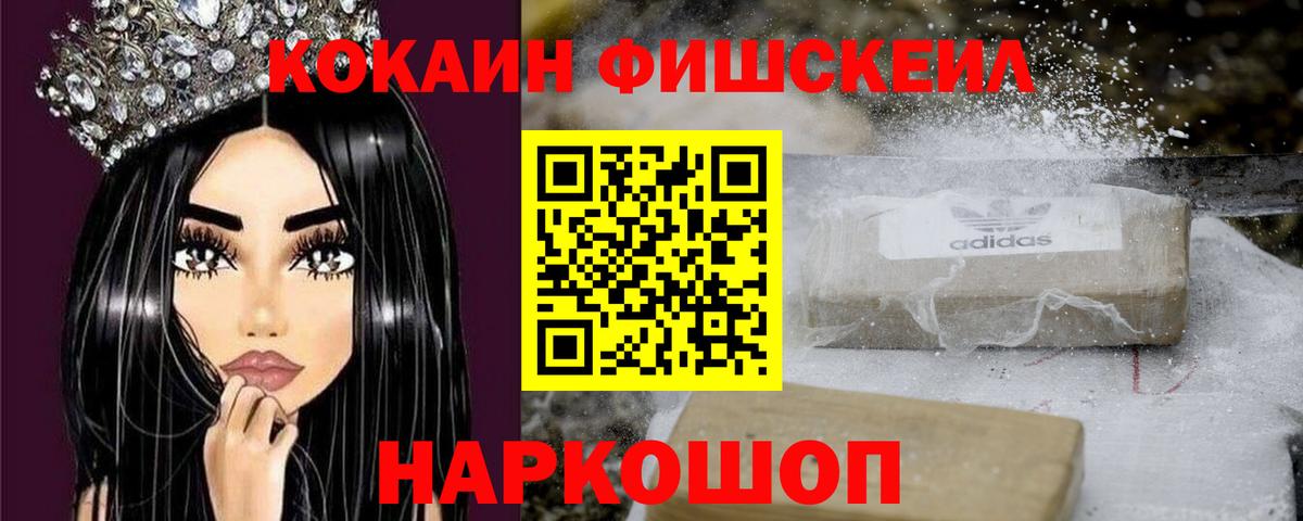 КОКАИН 97% Ивантеевка