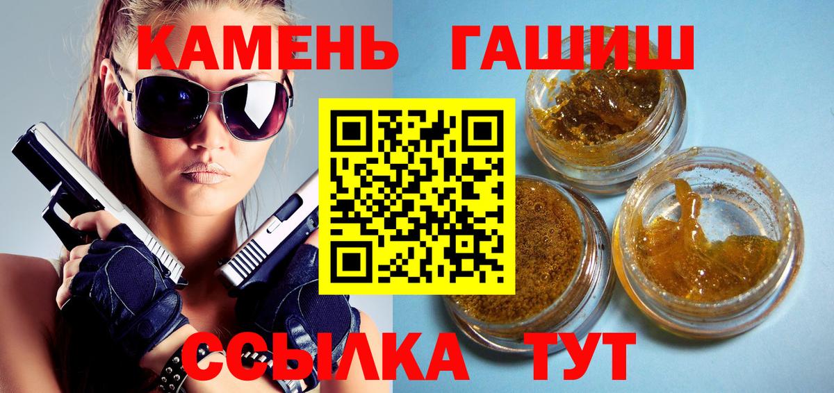 ГАШИШ Cannabis  даркнет сайт  Ивантеевка  ГАШ Premium  Вход с VPN 