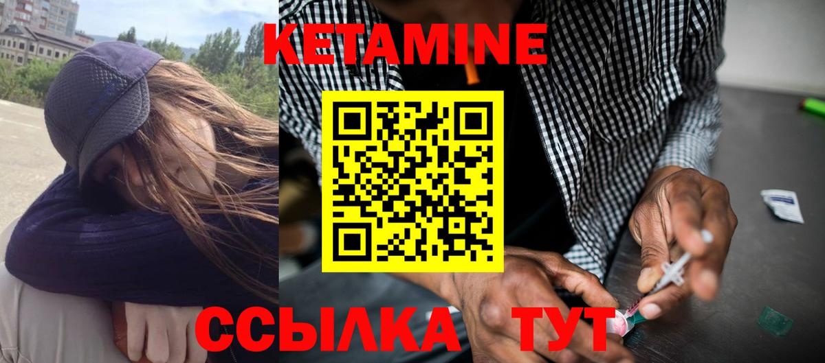 КЕТАМИН ketamine  Вход с VPN  Кетамин ketamine  мориарти состав  Ивантеевка 