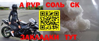 спайс Краснознаменск