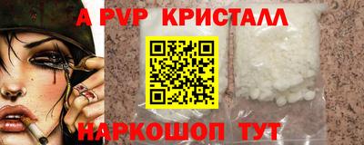 спайс Краснознаменск