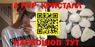спайс Краснознаменск