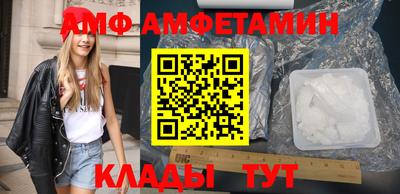 амф Краснодар