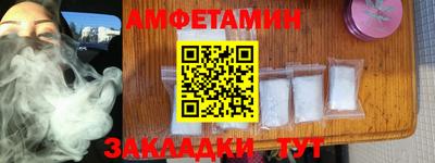 амф Краснодар