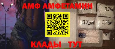 амф Краснодар