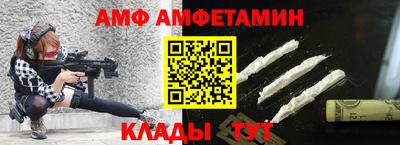 амф Краснодар