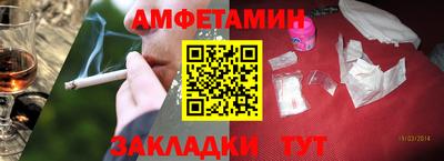 спайс Краснознаменск