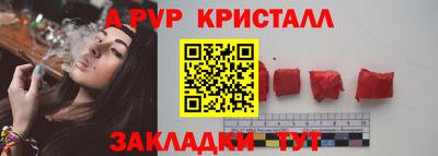 спайс Краснознаменск
