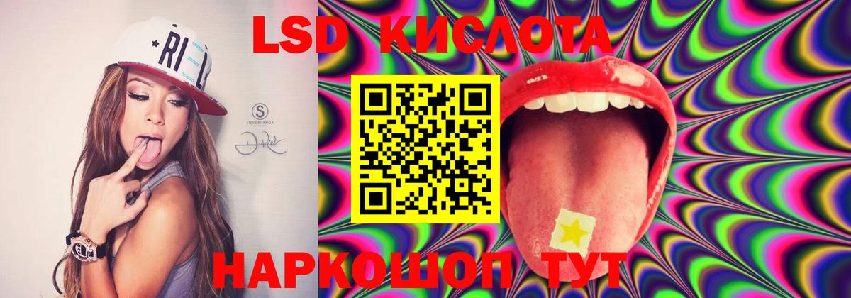 Ивантеевка  Лсд 25 экстази ecstasy  ЛСД экстази  Вход с VPN  ЛСД экстази ecstasy 