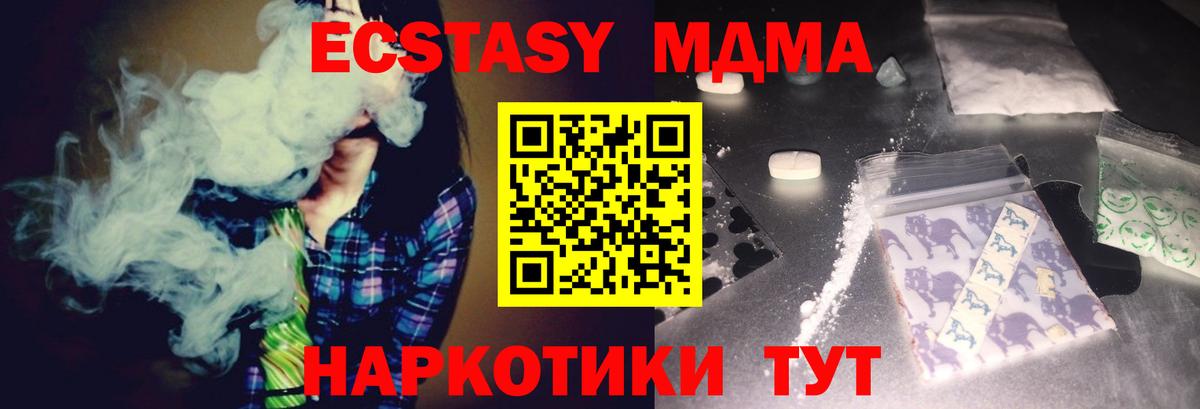 MDMA кристаллы  Вход с VPN  Ивантеевка  МДМА VHQ 