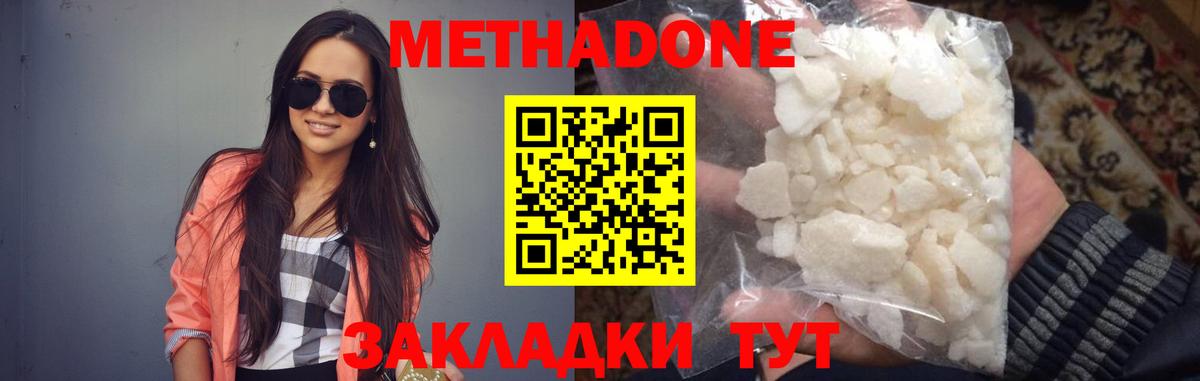 МЕТАДОН мёд  Вход с VPN  Ивантеевка 