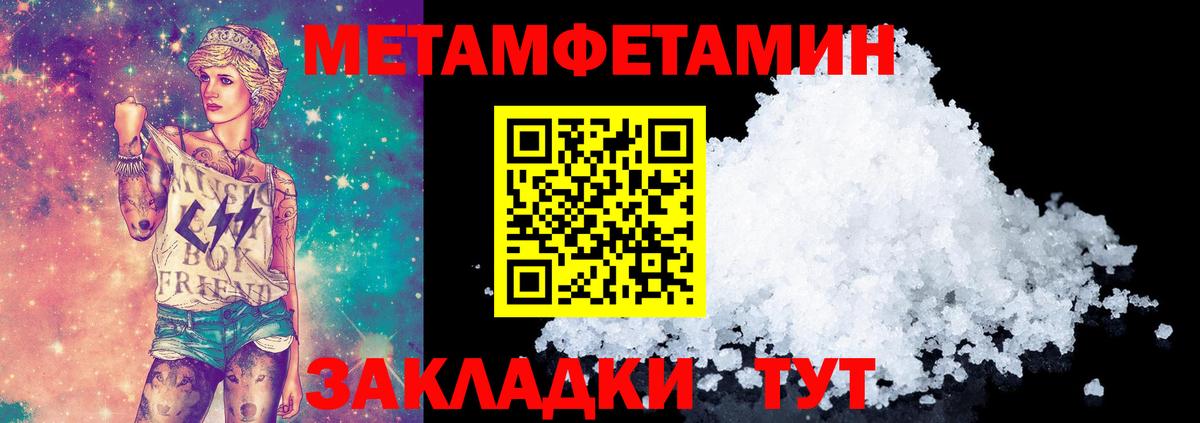 Ивантеевка  МЕТАМФЕТАМИН винт  Вход с VPN 