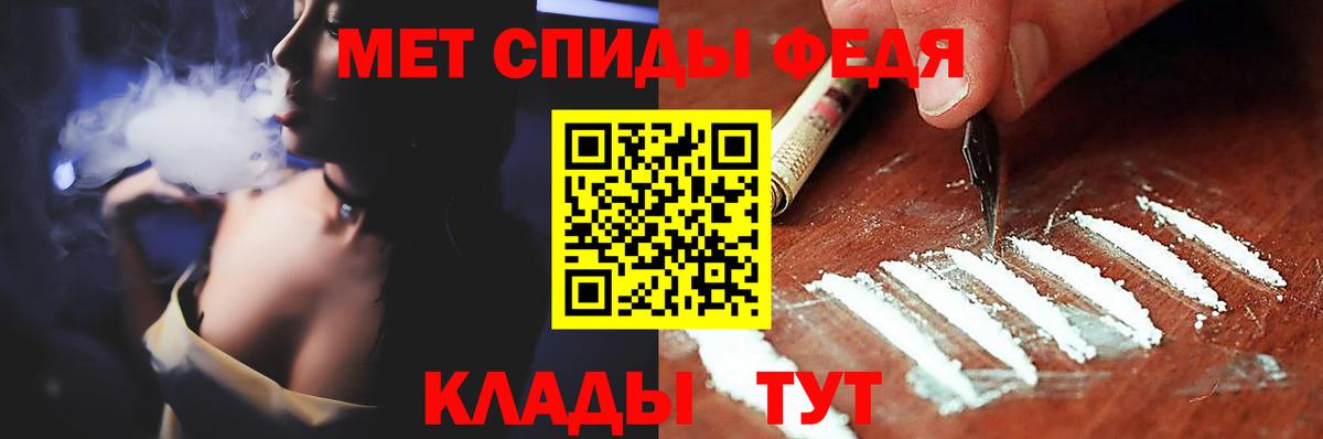 МЕТАМФЕТАМИН Methamphetamine Ивантеевка