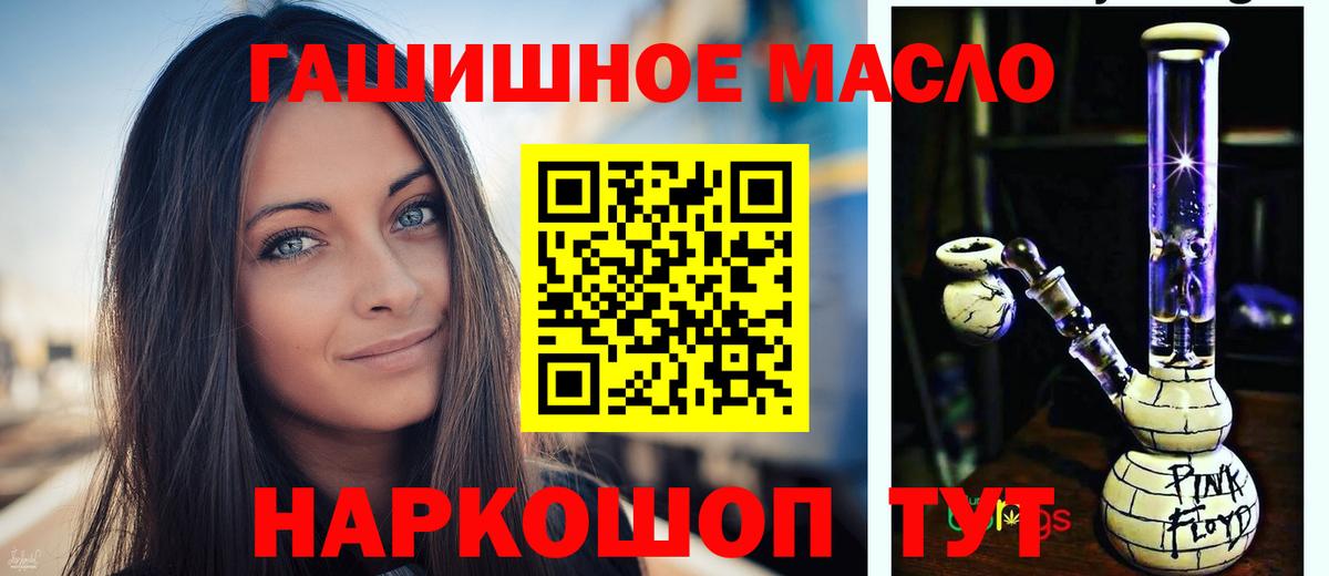 Дистиллят ТГК THC oil Ивантеевка