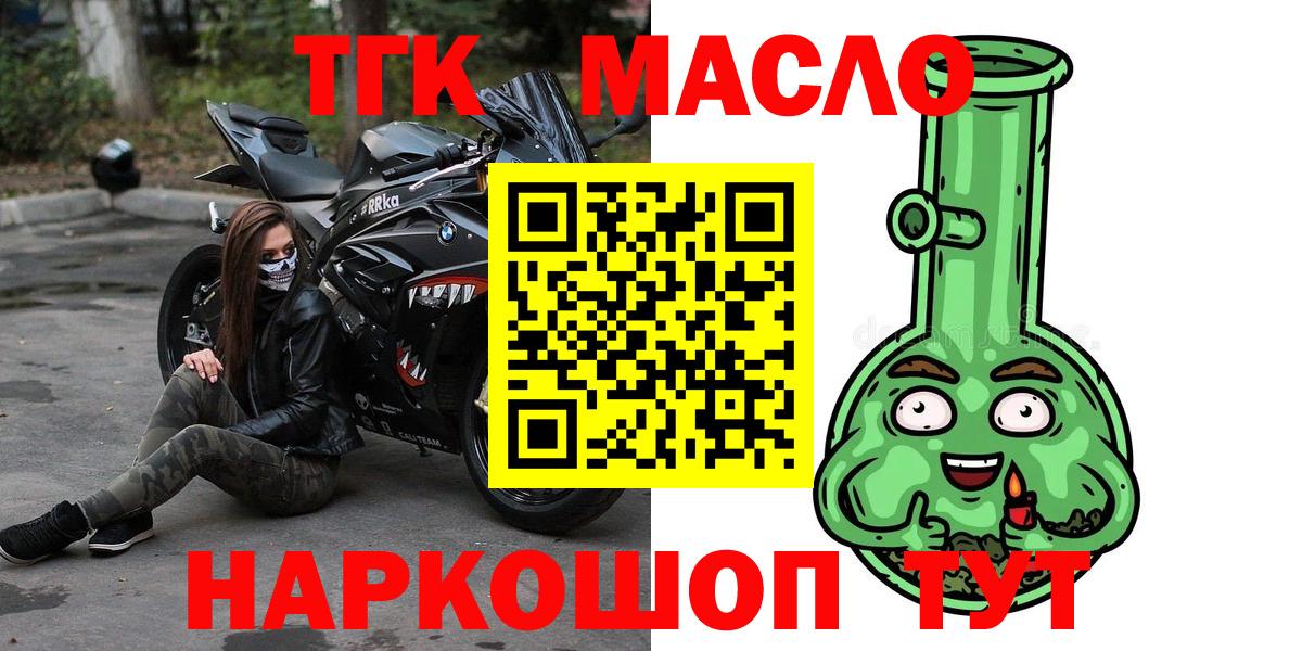 мега ONION  Дистиллят ТГК THC oil  Вход с VPN  Ивантеевка 