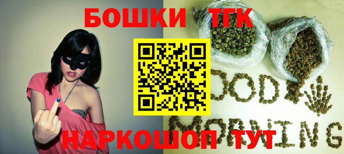 Шишки марихуана планчик  Конопля планчик  Ивантеевка  Вход с VPN  Шишки марихуана AK-47 